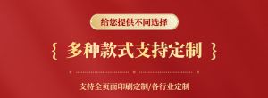 北京多米印刷：定制畫冊(cè)宣傳冊(cè)彩